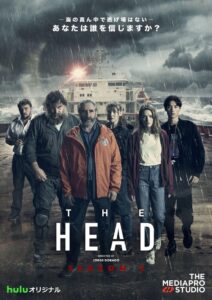 福士蒼汰の「THE HEAD」シーズン2の画像